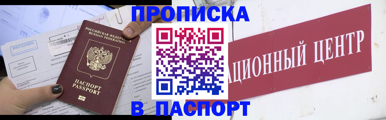 временная регистрация для всех в Новой Ляле