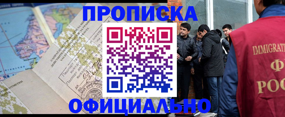 прописка 2025 в Новой Ляле