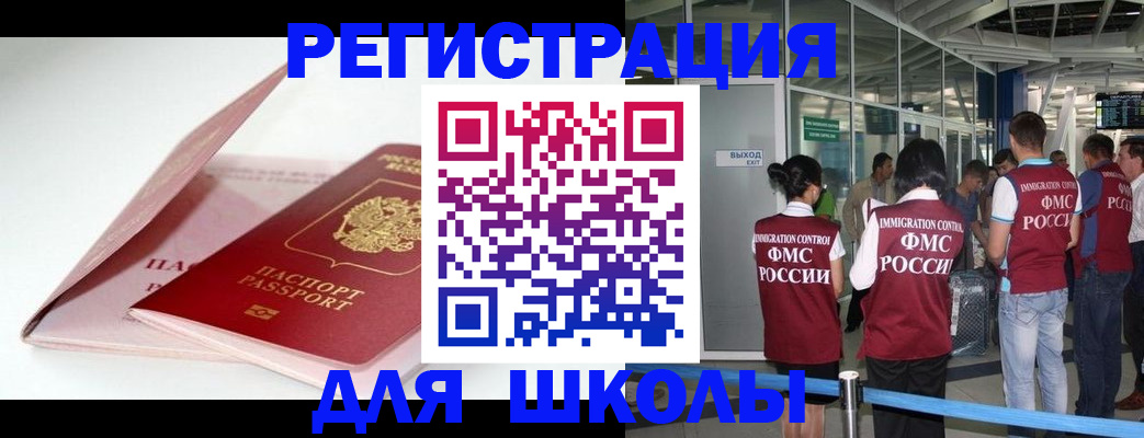 прописка в Новой Ляле