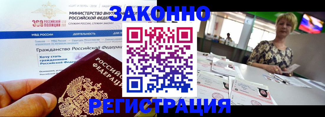 временная регистрация для всех в Новой Ляле